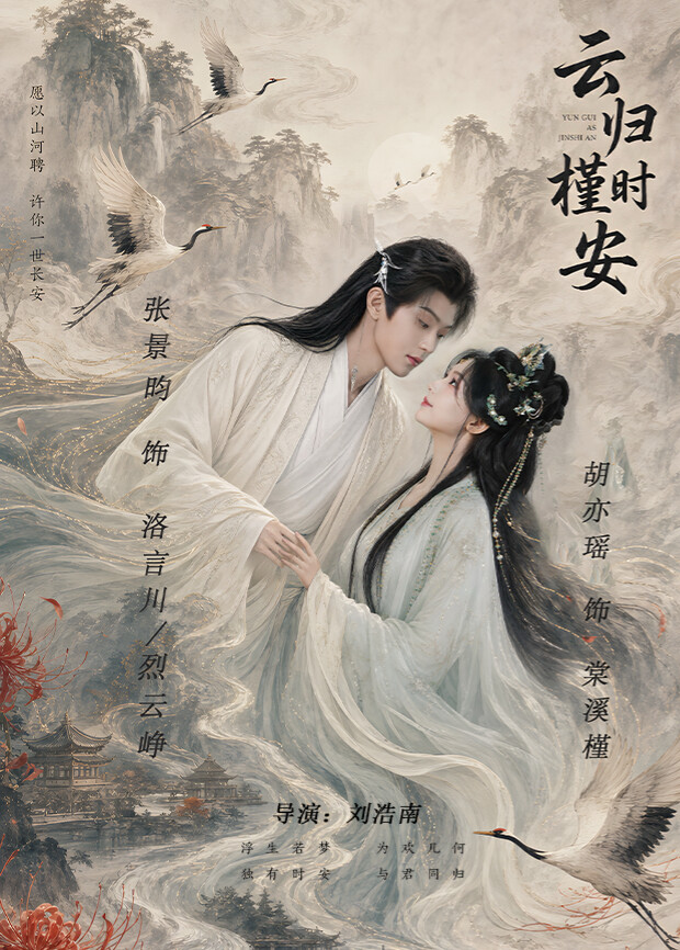 荣归郑少秋版
