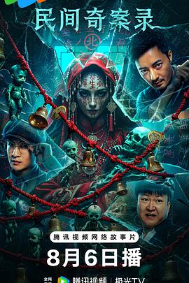 镇魔司：灵源秘术